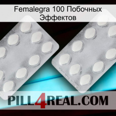 Femalegra 100 Побочных Эффектов 17